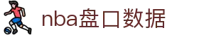 nba盘口数据|nba在线地址 - (中国)青岛市nba盘口数据工程机械公司欢迎您